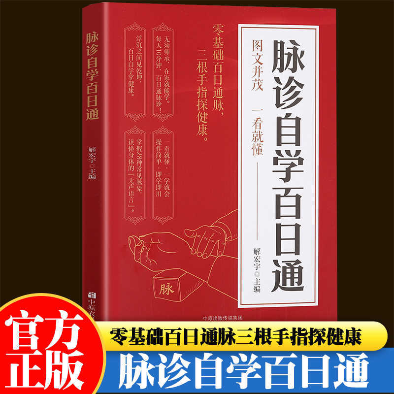 Buku Kesehatan Belajar Mandiri - Health & Wellness Unlimited ulasan dan harga